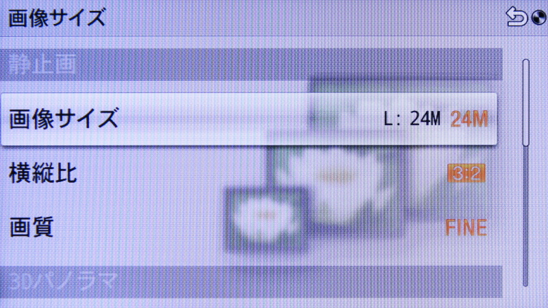 <b>画像サイズ（1/3）</b>