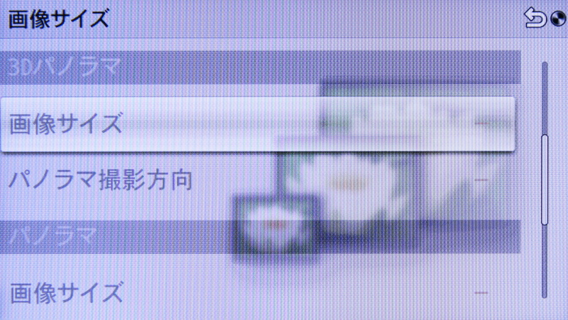 <b>画像サイズ（2/3）</b>