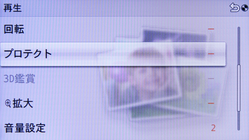 <b>再生（2/3）</b>