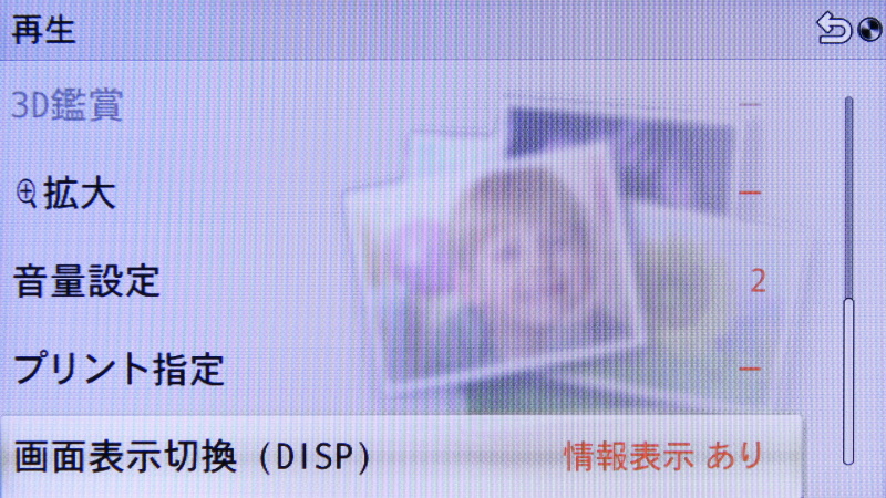 <b>再生（3/3）</b>