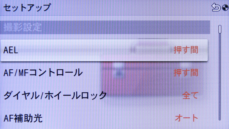 <b>セットアップ（1/14）</b>