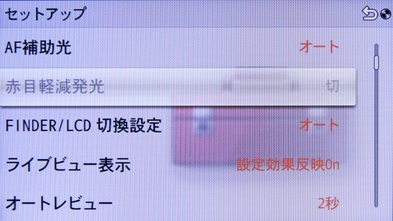 <b>セットアップ（2/14）</b>