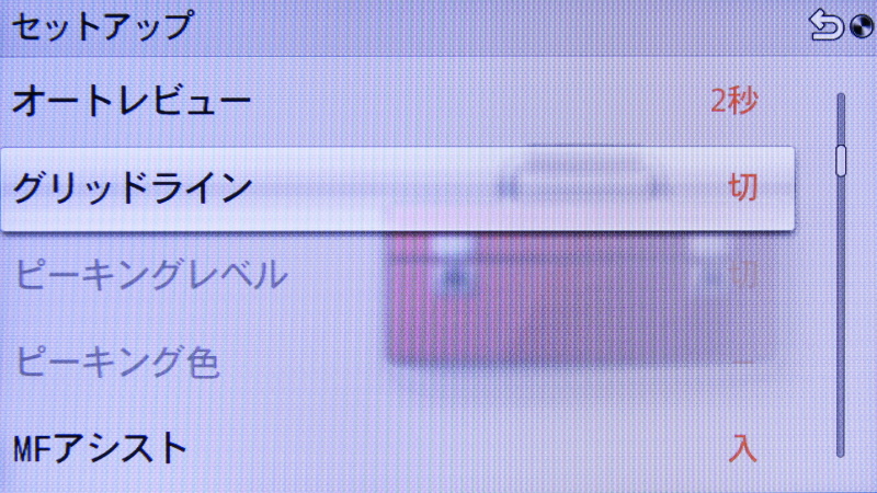 <b>セットアップ（3/14）</b>