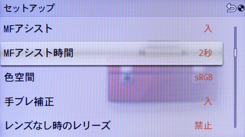 <b>セットアップ（4/14）</b>