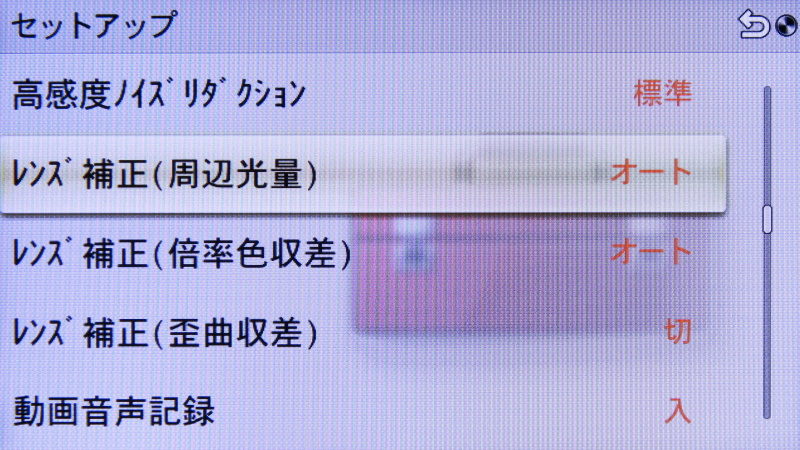 <b>セットアップ（6/14）</b>