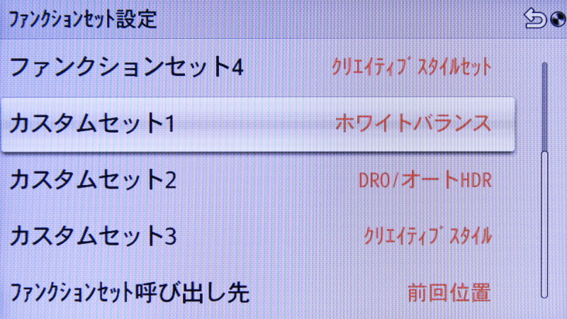 <b>ファンクションセットの設定例（2/2）</b>