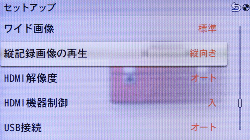 <b>セットアップ（11/14）</b>