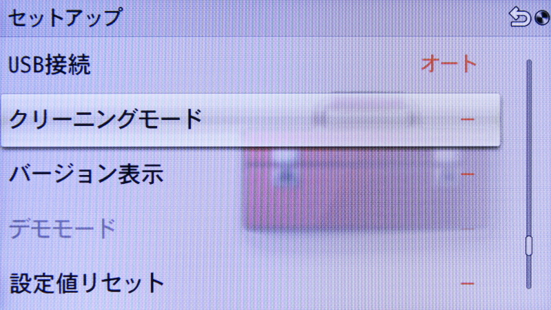 <b>セットアップ（12/14）</b>