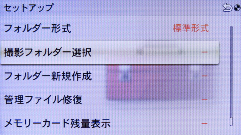 <b>セットアップ（14/14）</b>