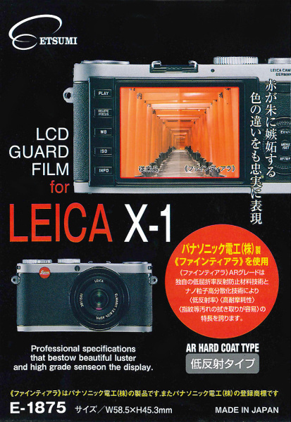 <b>ライカX1専用（E-1875）</b>
