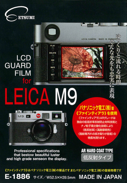 <b>ライカM9専用（E-1886）</b>