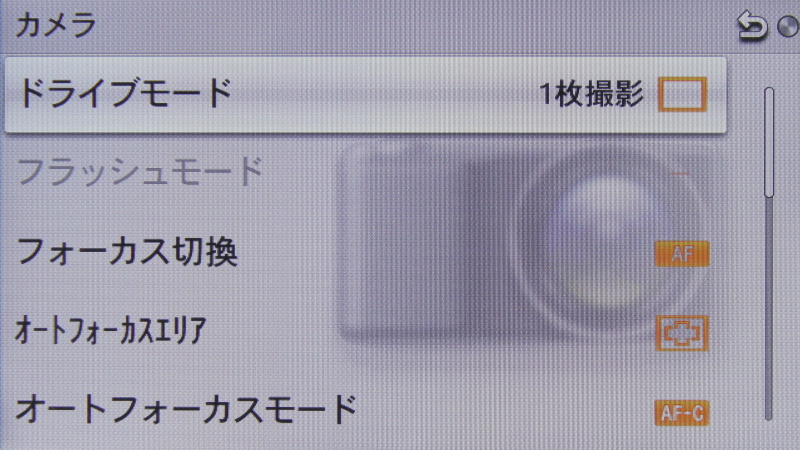 <b>カメラ（1/4）</b>