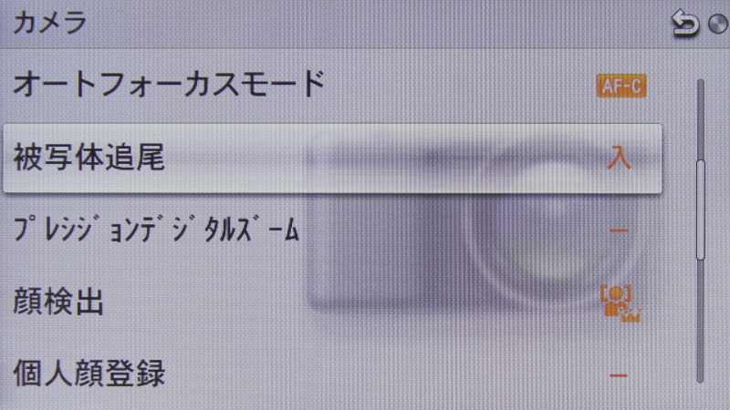 <b>カメラ（2/4）</b>