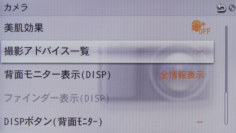 <b>カメラ（4/4）</b>