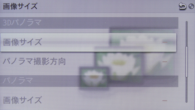 <b>画像サイズ（2/4）</b>