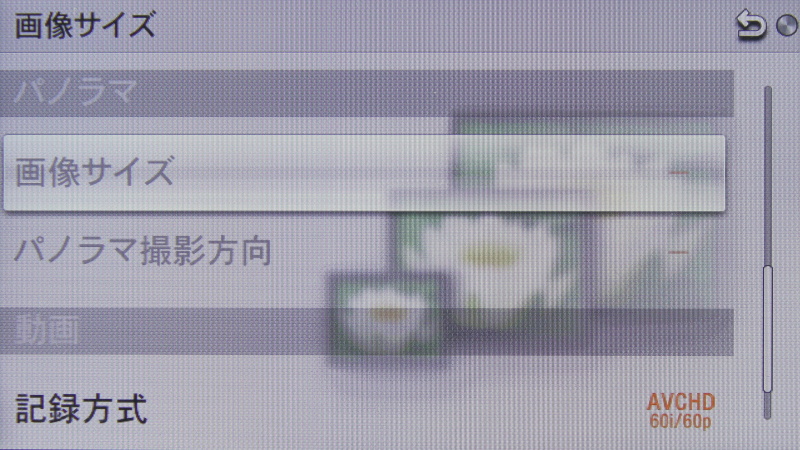 <b>画像サイズ（3/4）</b>