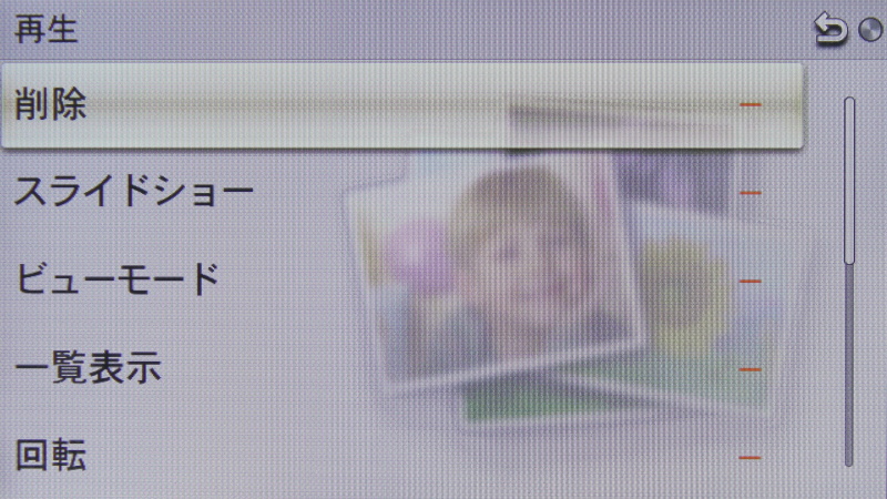 <b>再生（1/3）</b>