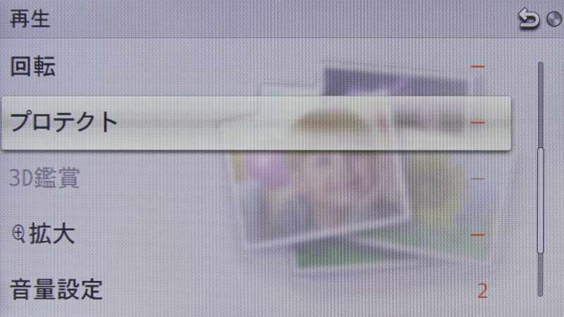 <b>再生（2/3）</b>