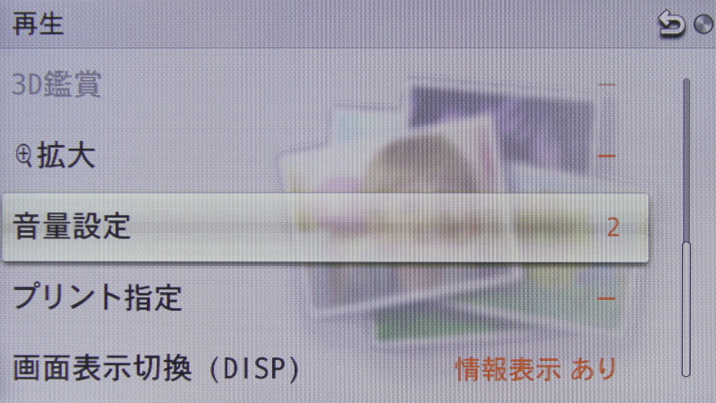 <b>再生（3/3）</b>