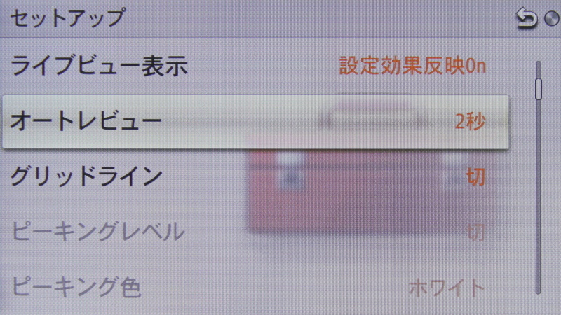 <b>セットアップ（2/13）</b>