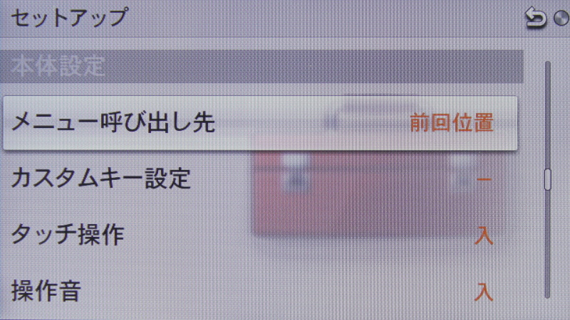 <b>セットアップ（7/13）</b>