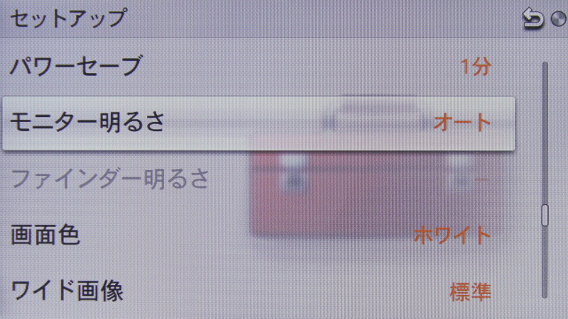 <b>セットアップ（9/13）</b>