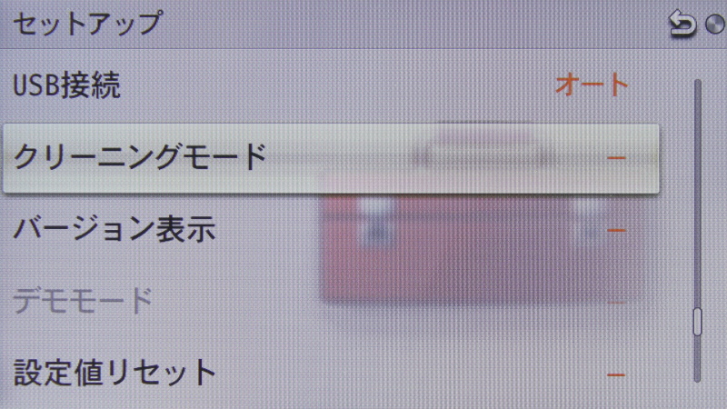 <b>セットアップ（11/13）</b>