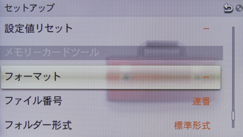 <b>セットアップ（12/13）</b>