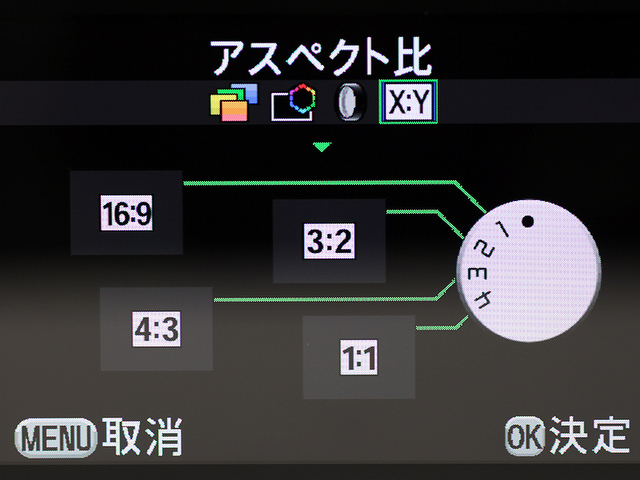 <b>クイックダイヤルへの登録例4。アスペクト比</b>