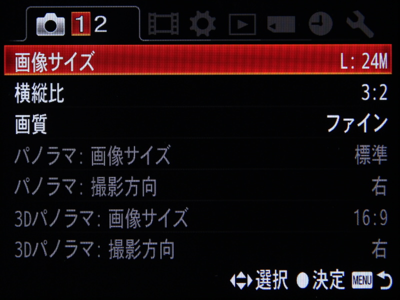 <b>撮影メニュー1</b>