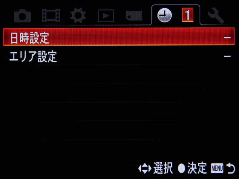 <b>時間設定メニュー</b>