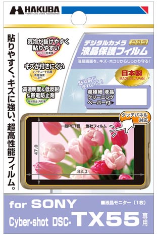 <b>SONY Cyber-shot DSC-TX55専用</b>