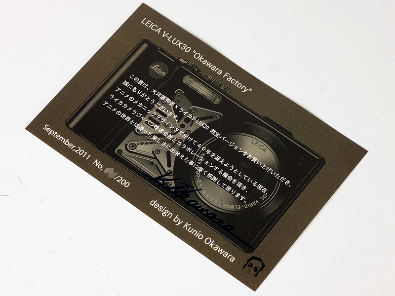 <b>大河原氏のメッセージとシリアルナンバーをナンバリングしたメッセージカード入り</b>