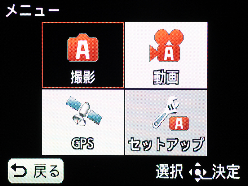 <b>メニューボタンを押したところ</b>