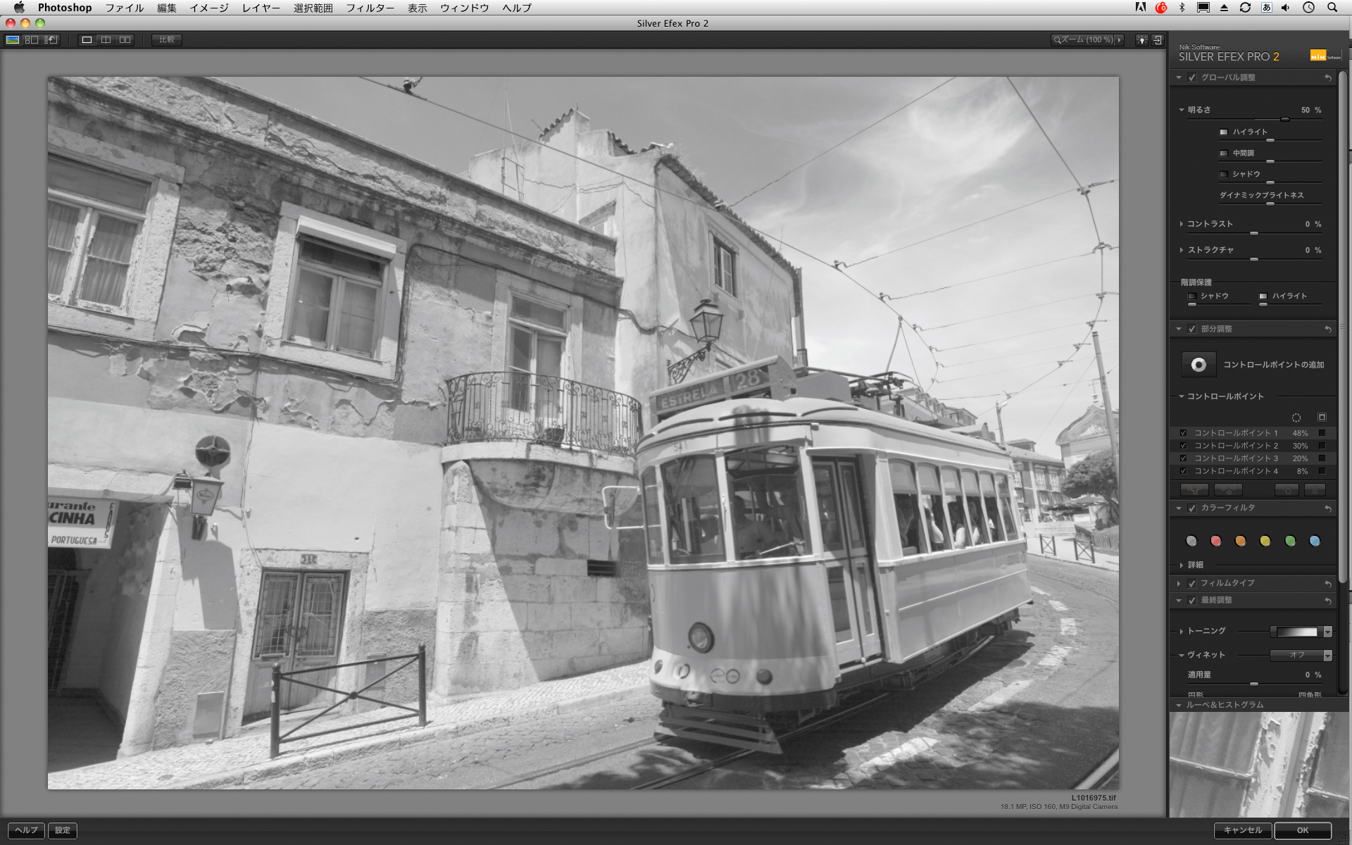 <b>「明るさ」スライダーで画面全体の明るさを調整できる。これは明るさを50％にした状態。しかし明るい、というより画面が薄くなった印象だ</b>