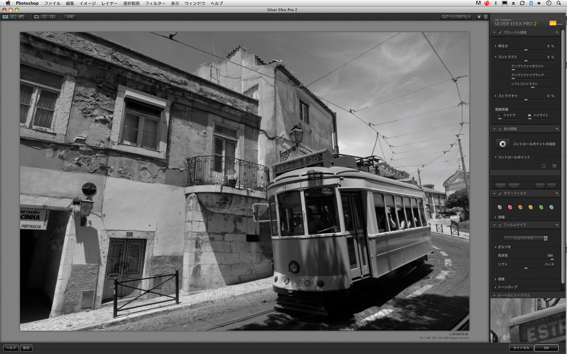 <b>これは何も調整していない状態。アンプリファイホワイトやアンプリファイブラックを使用した画像と見比べてみよう</b>