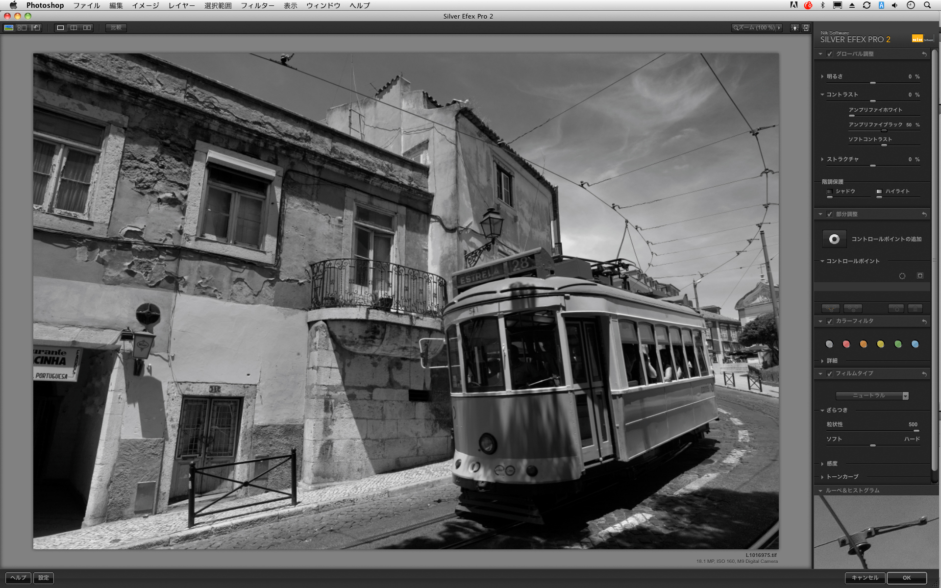 <b>こちらはアンプリファイブラックを50％にした画像。オリジナルの印象は保ったまま、シャドー部が濃くなり、画面が引き締まった</b>