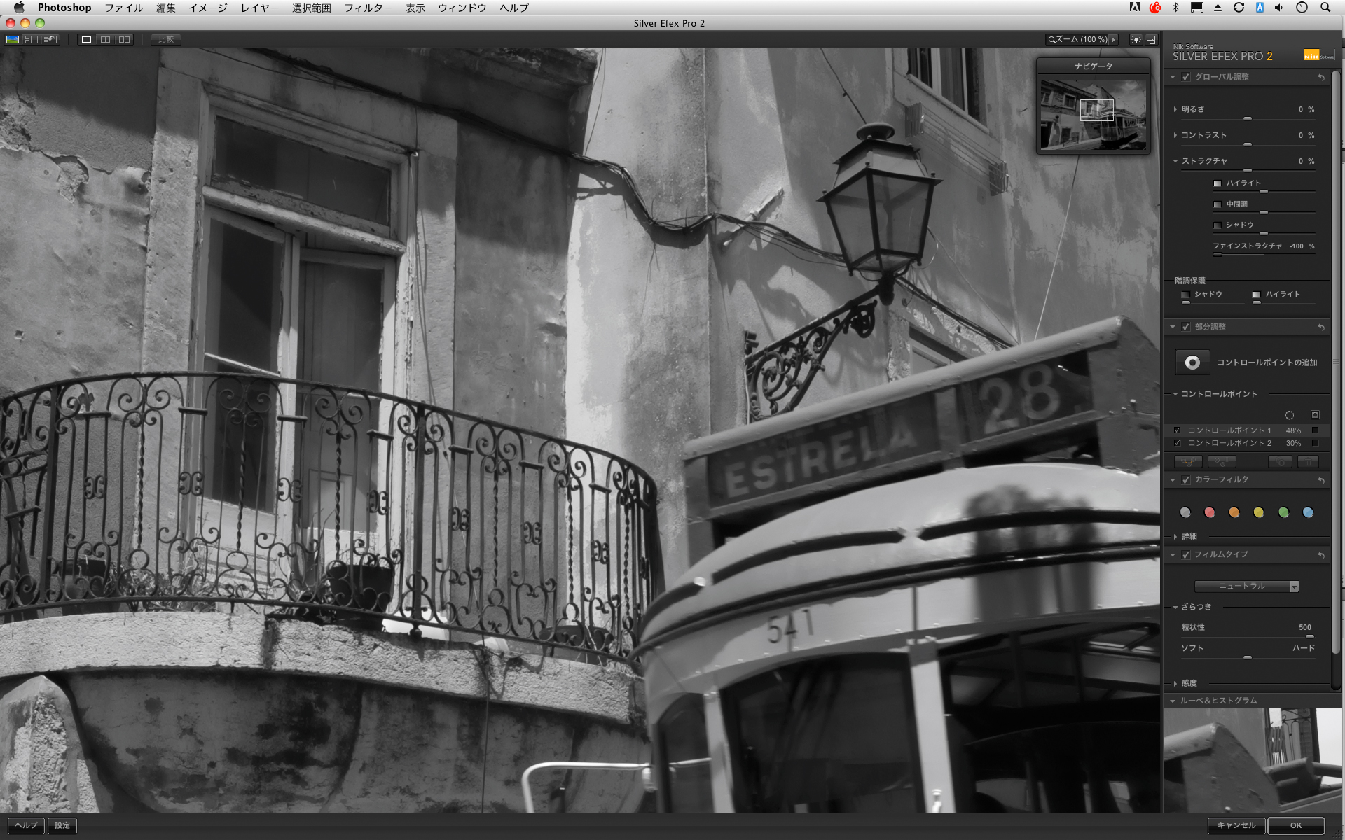 <b>こちらは逆に、ファインストラクチャを-100％にした状態。画面全体が滑らかな印象になった</b>