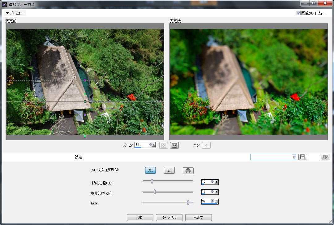 <b>選択フォーカス</b>