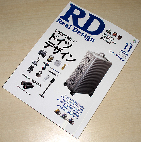 <b>Real Design 11月号</b>