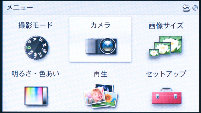 <b>メインメニュー画面。よくよく見ればタッチ操作に適したスタイル。って、最初からタッチ操作を前提にしていたのかも</b>