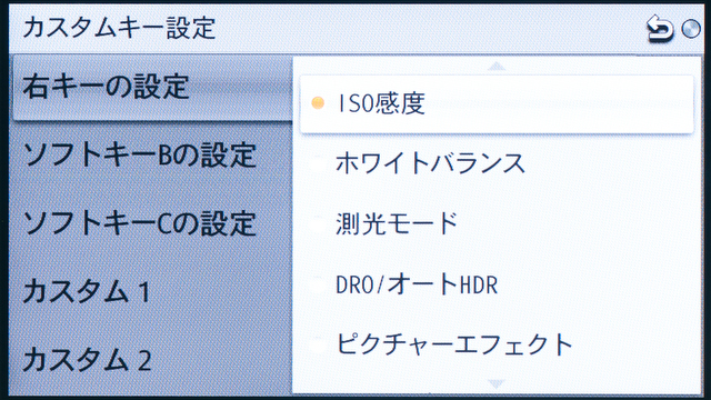 <b>「カスタムキー設定」の画面。右キーとソフトキーB（下ボタン）にはそれぞれひとつの機能を割り付けられる</b>