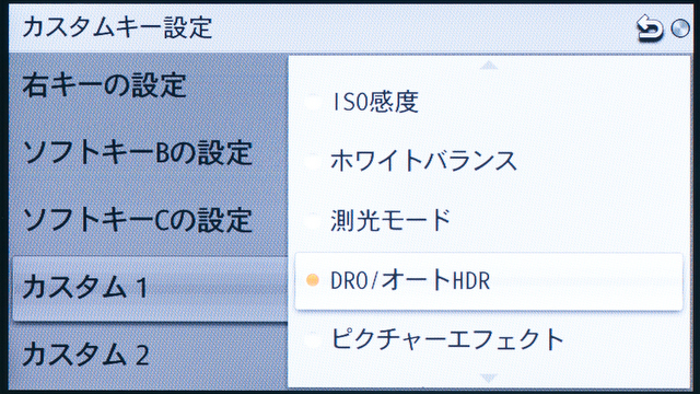 <b>割り付けられる機能は各キーで少しずつ違うが、主要な機能はちゃんと選べる。自分の撮り方に合わせて設定するとぐっと使いやすくなる</b>