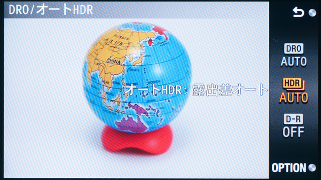 <b>連写合成によるダイナミックレンジ拡張機能「オートHDR」を搭載</b>