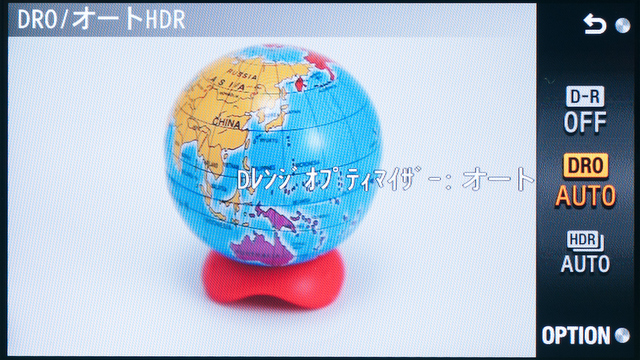 <b>1コマの画像をもとに暗部と明部の階調性を向上させる「Dレンジオプティマイザー」もある</b>