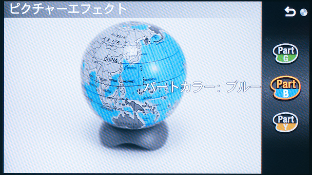 <b>いろいろな画面効果が楽しめる「ピクチャーエフェクト」。画像の「パートカラー:ブルー」は画面内の青系の色だけ残した白黒になるもの</b>