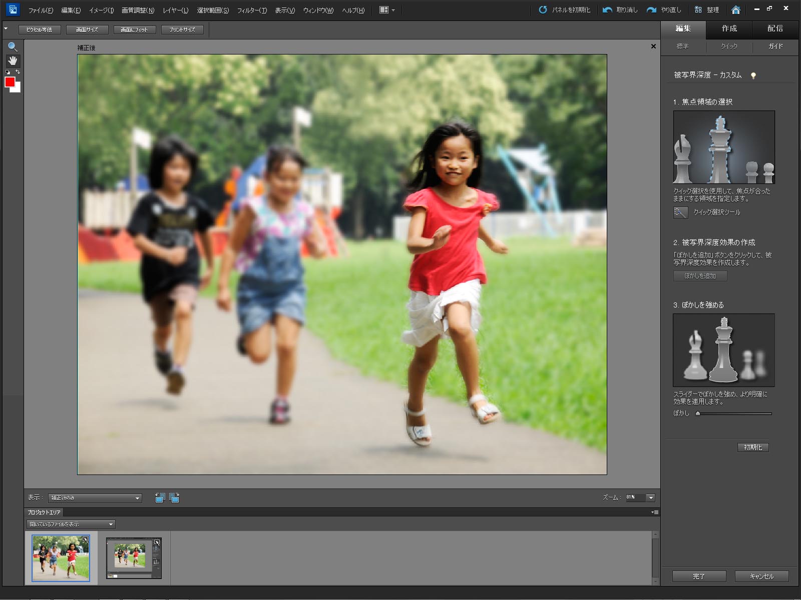 <b>被写界深度</b>