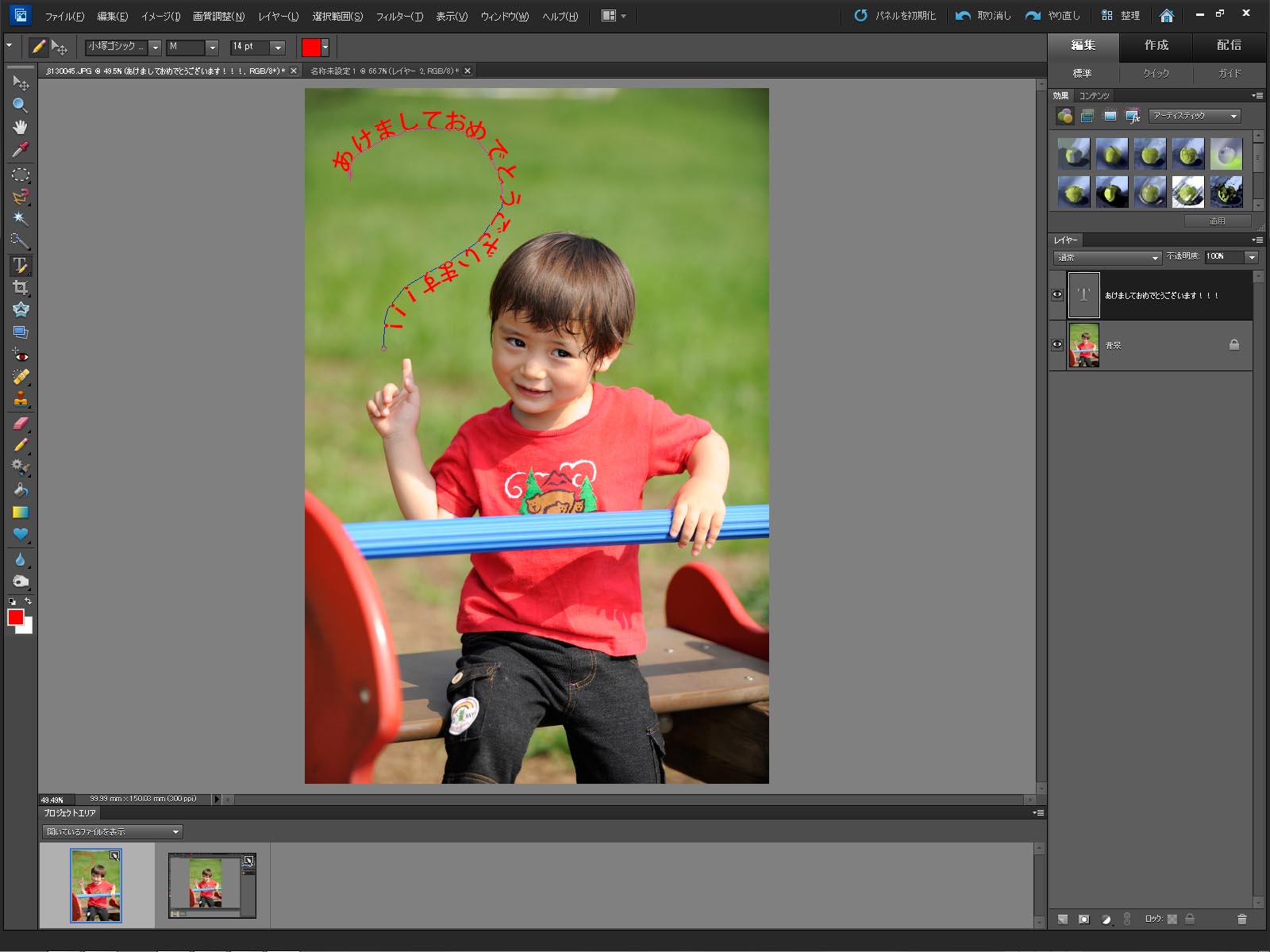 <b>テキストツールの例。パスに沿って文字列を配置できる</b>