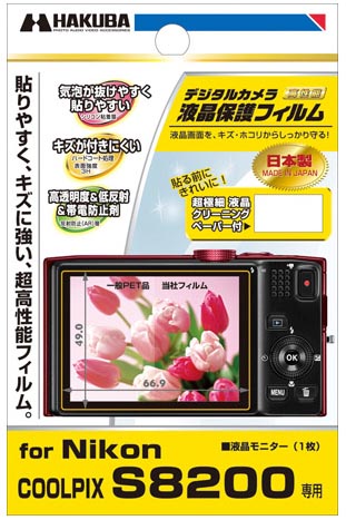 <b>液晶保護フィルムNikon COOLPIX S8200専用</b>