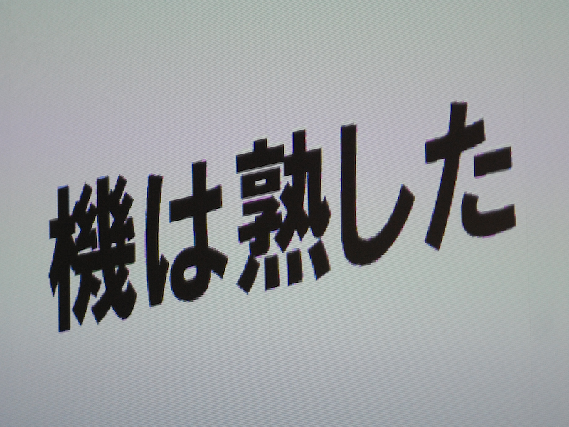 <b>Nikon 1の投入を「機は熟した」と表現</b>